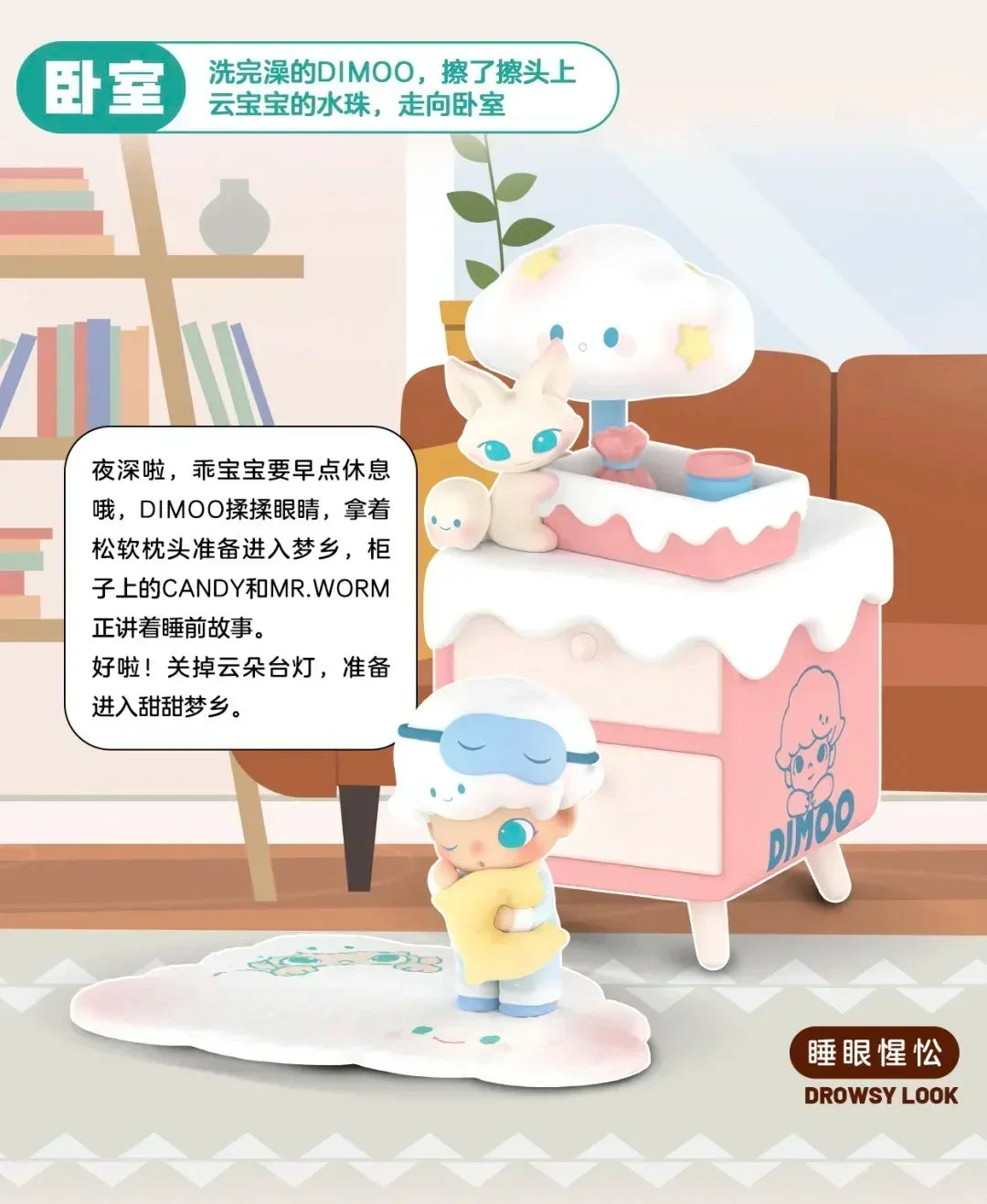 DIMOO Homebody Prop Series Blind Box – Cute Mystery Action Figures - Image 9